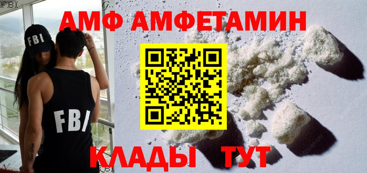 Обь  АМФ 98%  Amphetamine  АМФЕТАМИН  Вход с VPN 