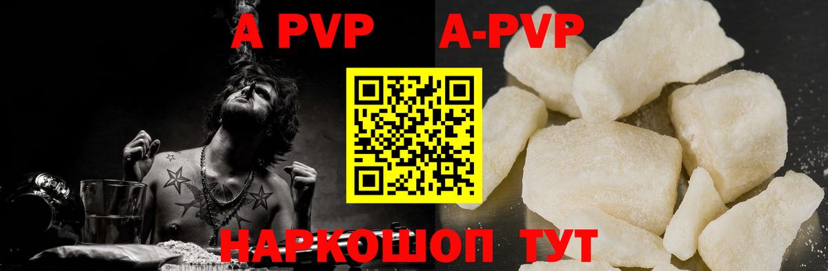 APVP Соль  APVP СК КРИС  Вход с VPN  Alpha PVP Crystall  Обь 