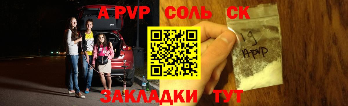 Alpha PVP СК Обь