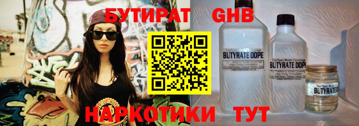 Обь  Бутират 1.4BDO  Вход с VPN 