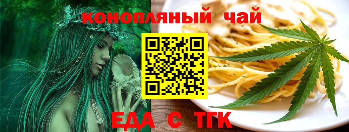 Обь  Печенье с ТГК марихуана  Вход с VPN 