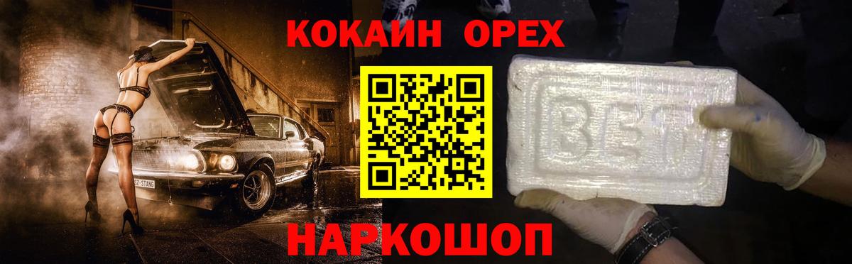 КОКАИН Боливия Обь