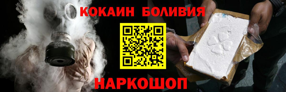Обь  Кокаин 98%  КОКАИН  Cocaine FishScale  Вход с VPN 