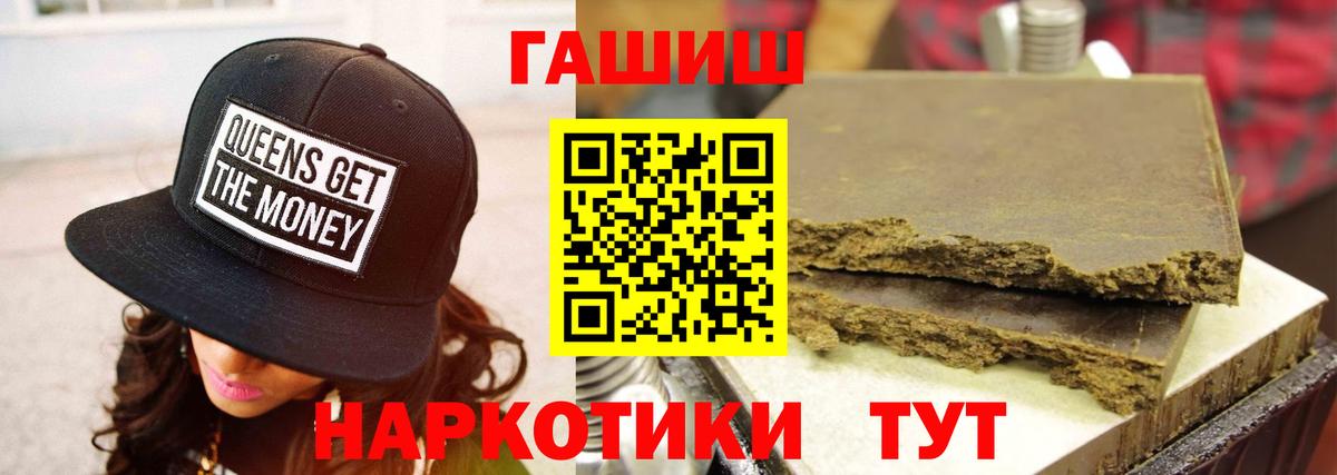 ГАШИШ Premium  Вход с VPN  Обь  ГАШИШ Cannabis 