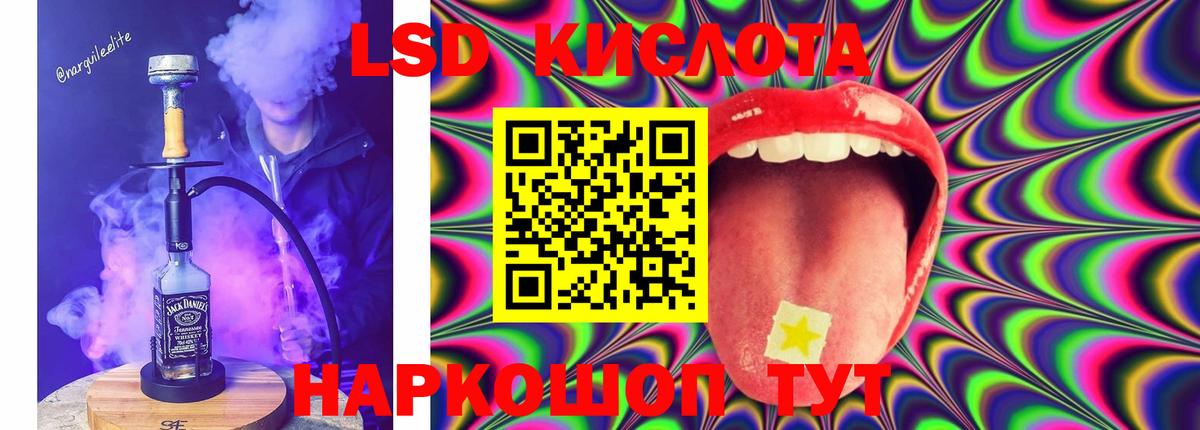 LSD-25 экстази кислота  ЛСД экстази ecstasy  Вход с VPN  Обь 