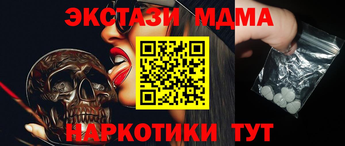 MDMA Molly  Вход с VPN  Обь  МДМА  МДМА кристаллы 