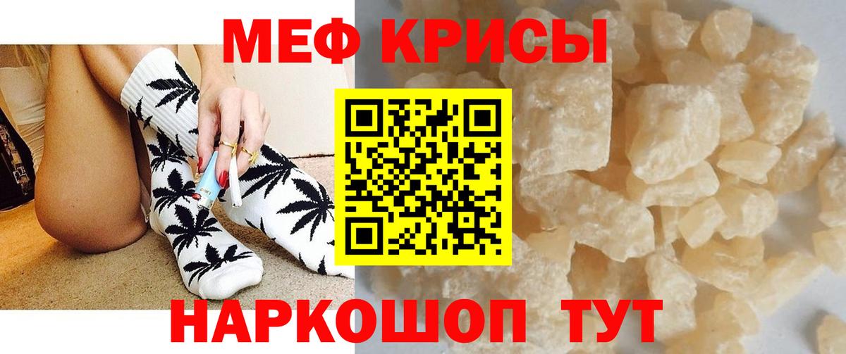 МЕФ VHQ  Мефедрон мяу мяу  Мефедрон  Вход с VPN  Обь  МЕФ 