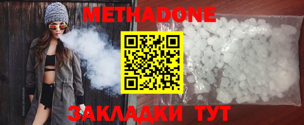 Метадон белоснежный  Вход с VPN  Обь  МЕТАДОН мёд 