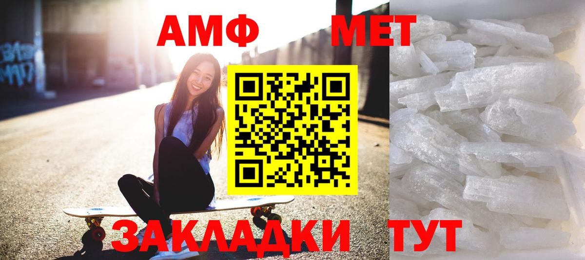 Метамфетамин  МЕТАМФЕТАМИН мет  Вход с VPN  МЕТАМФЕТАМИН мет  Обь 