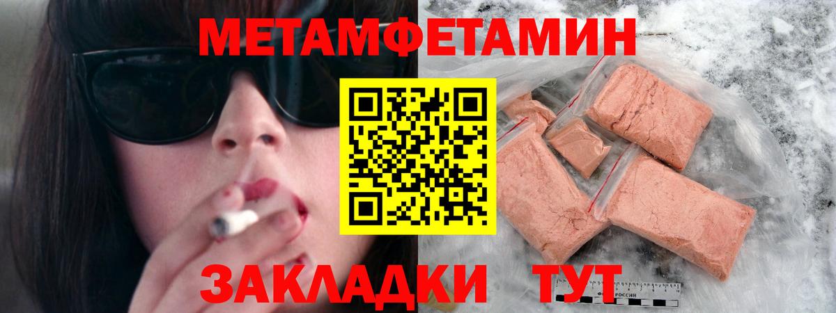 Метамфетамин Декстрометамфетамин 99.9% Обь