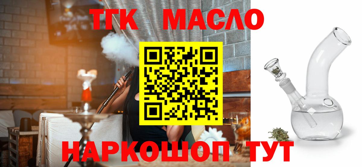 ТГК Wax  Дистиллят ТГК Wax  Вход с VPN  Обь 